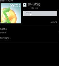 娱乐吃瓜号的背景音乐怎么弄